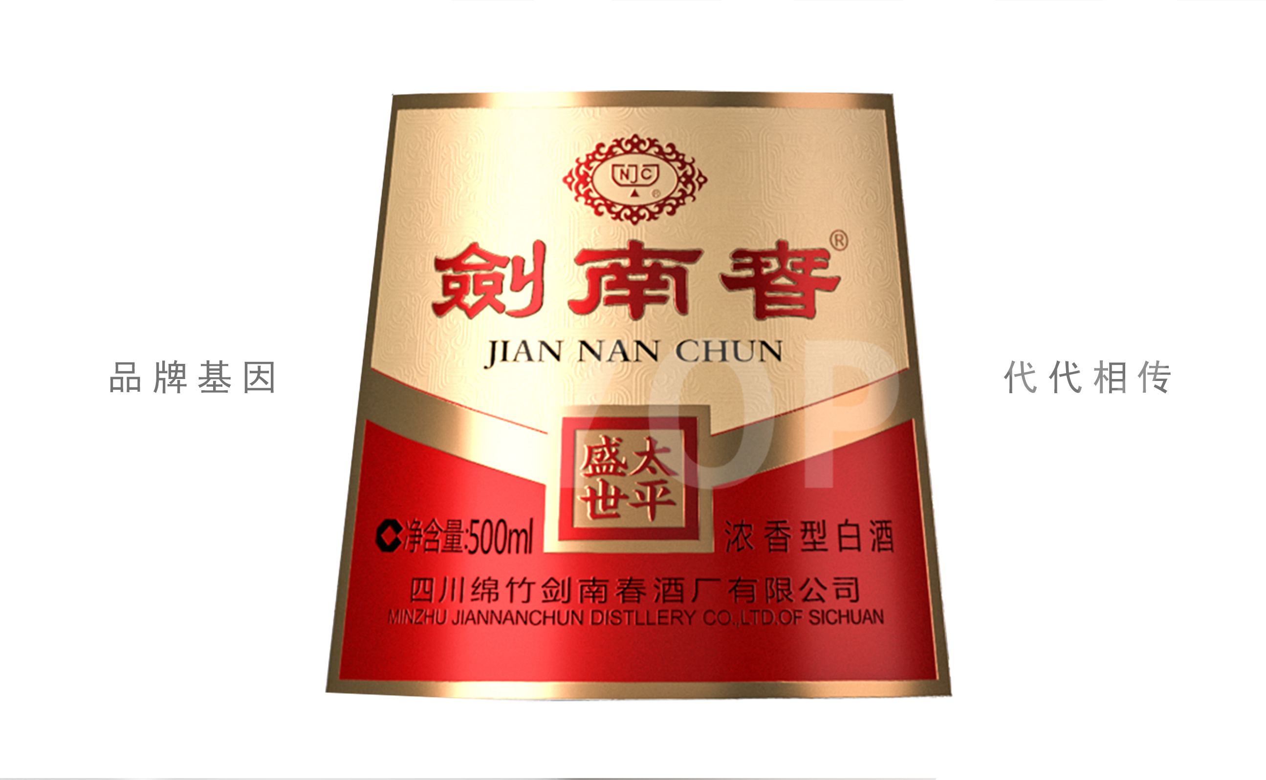 剑南春-政府接待酒_07.jpg