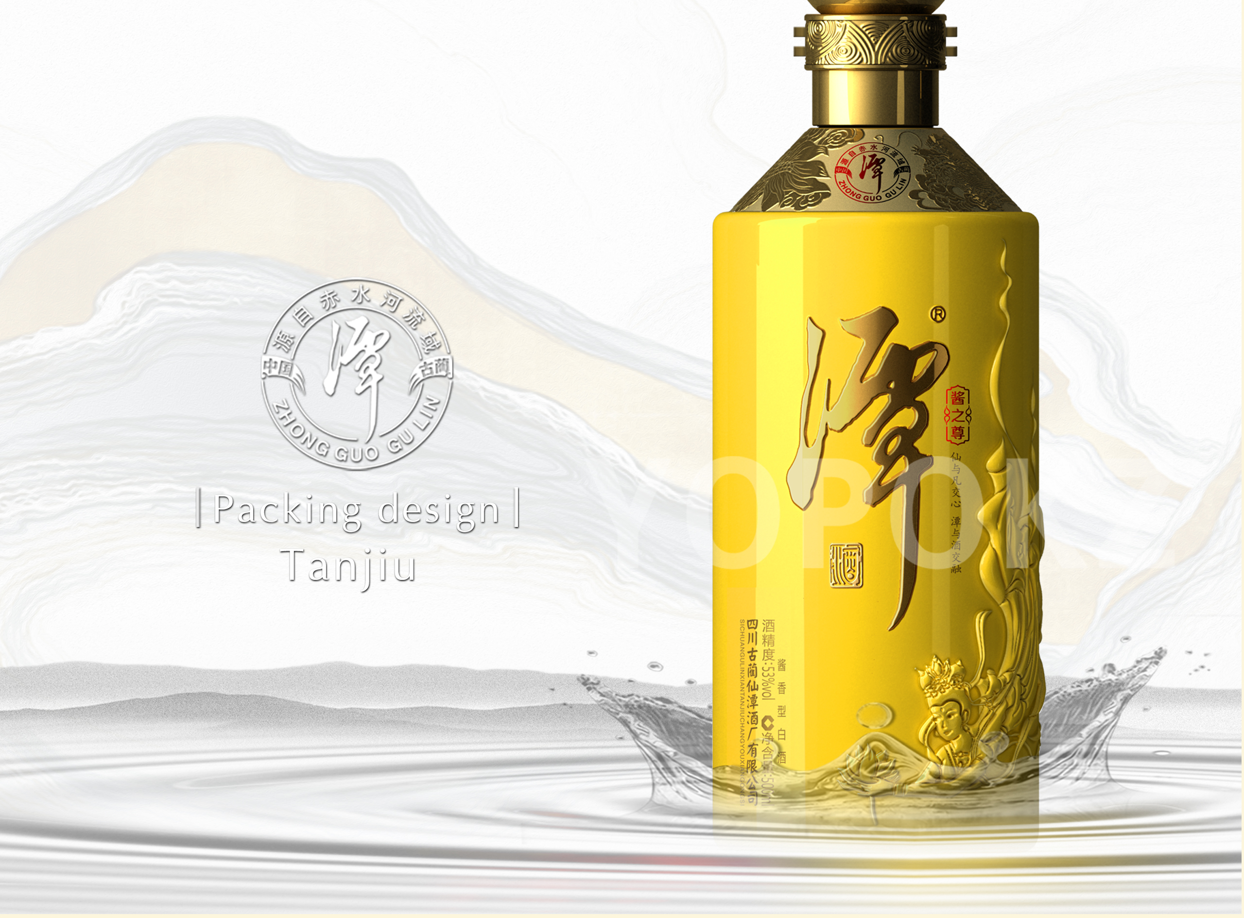 潭酒系列网页001_01.jpg