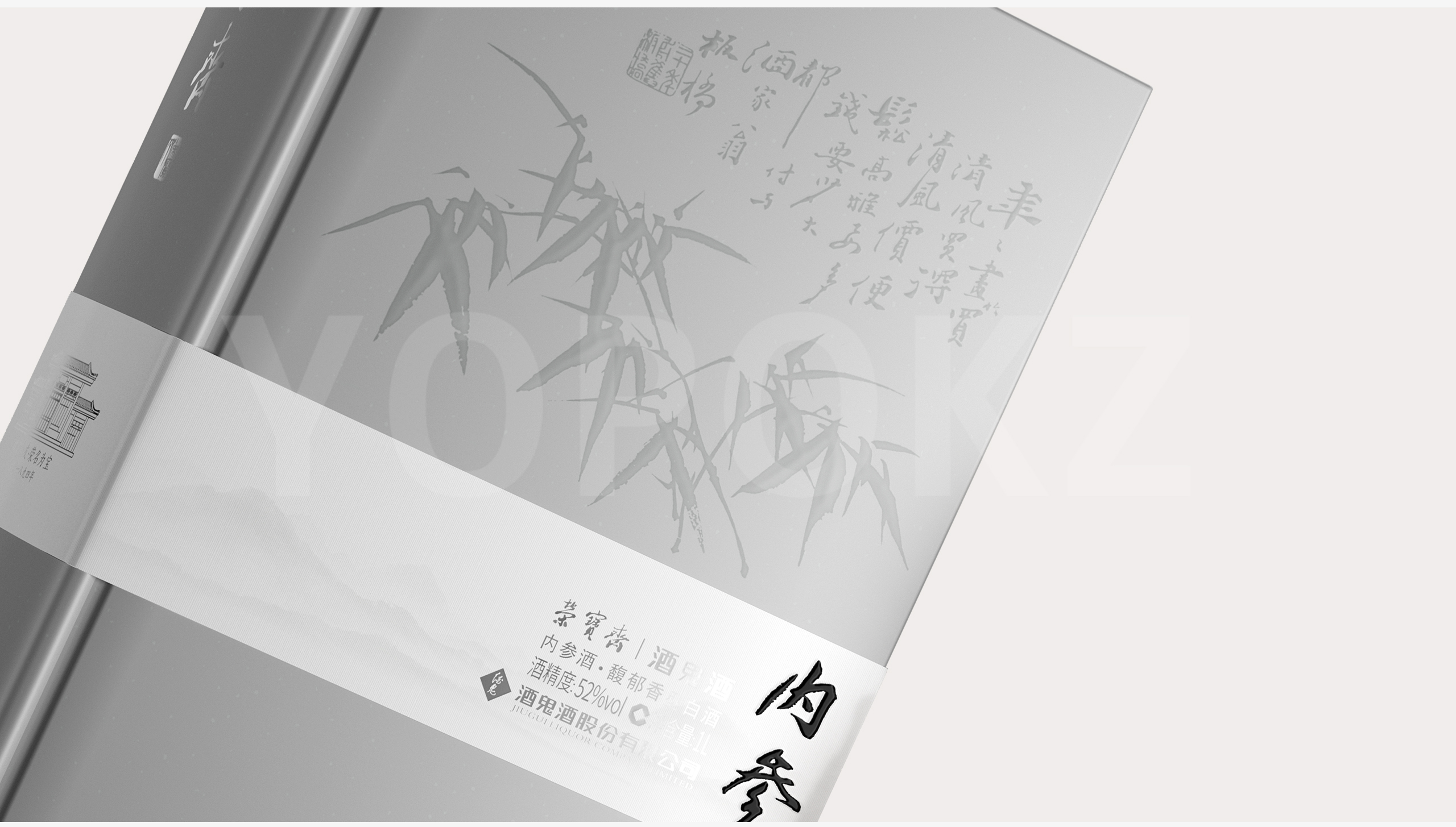 内参-竹步青云_08.jpg