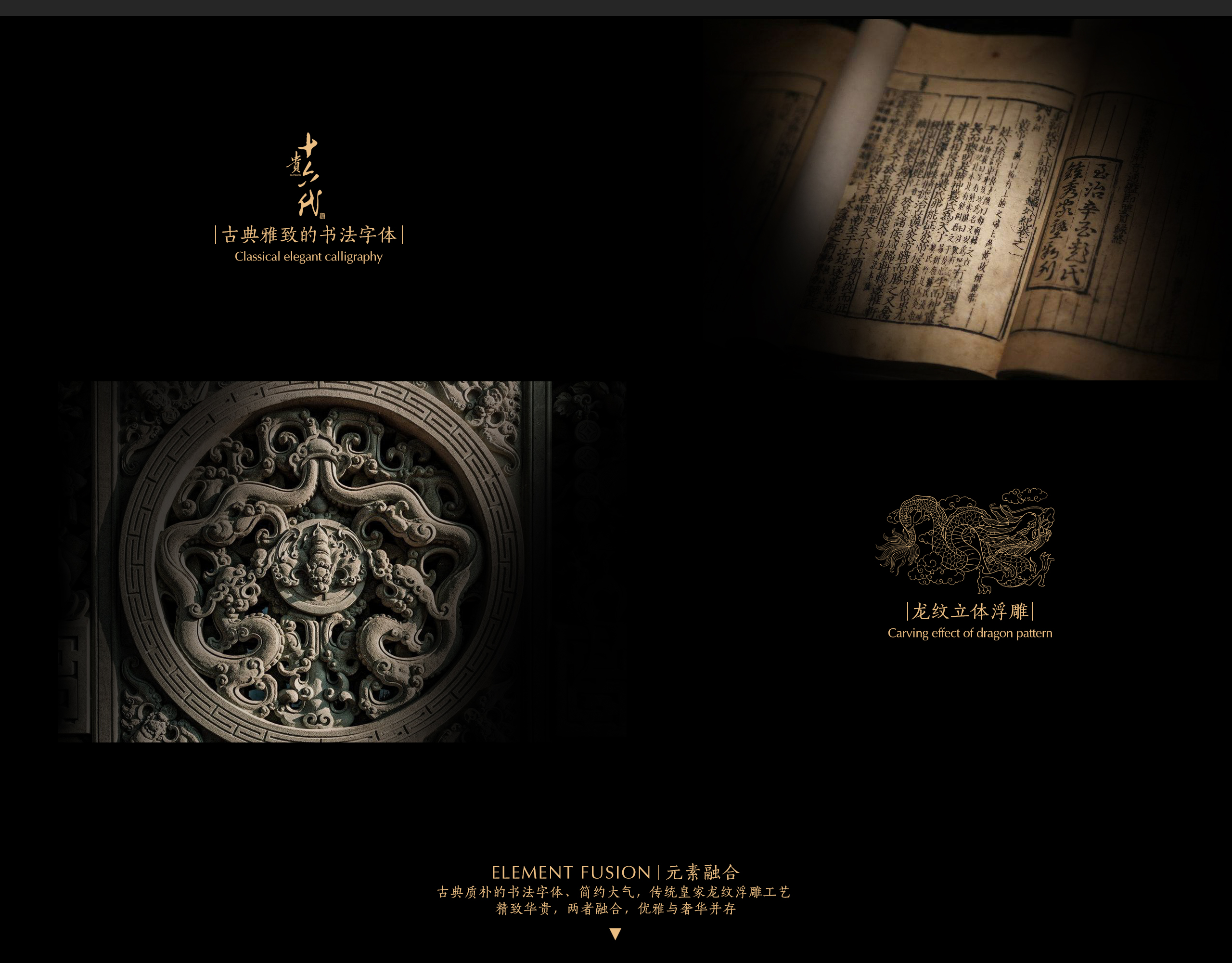 贵十六代系列_03.jpg