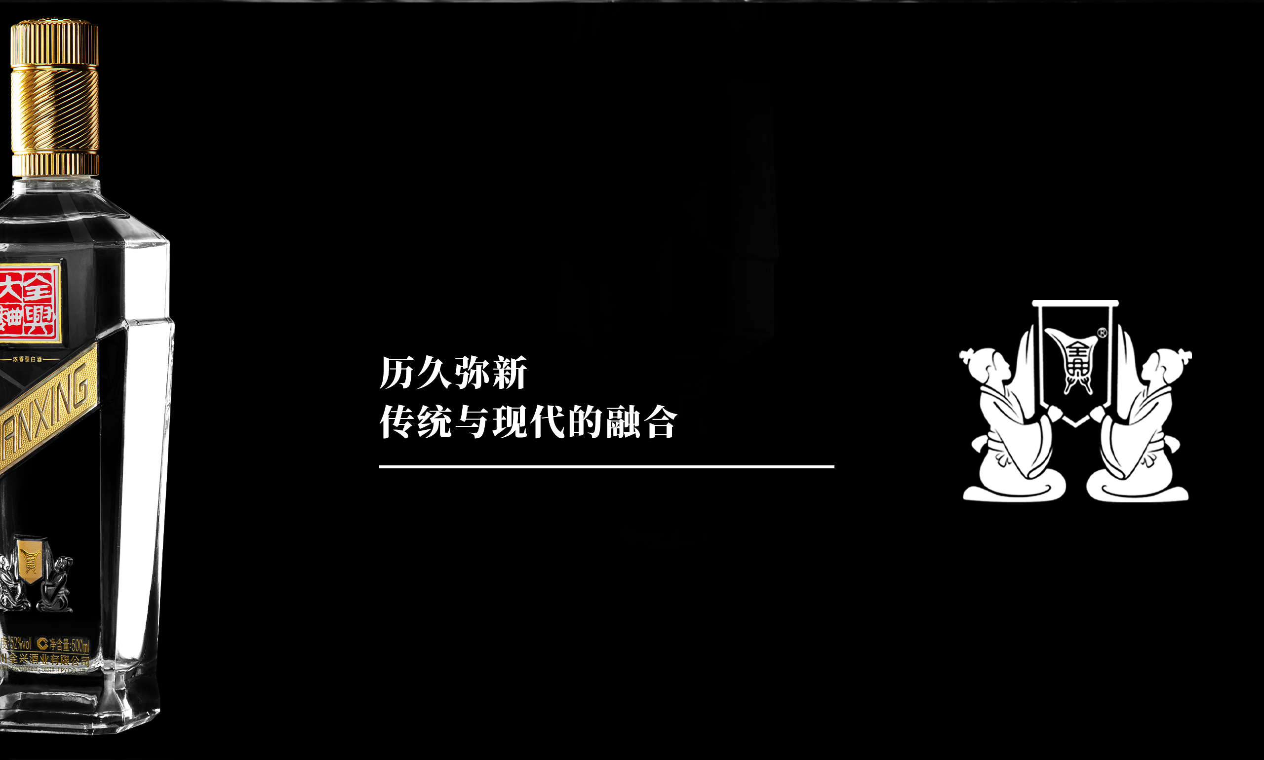 全兴金樽1_02.jpg