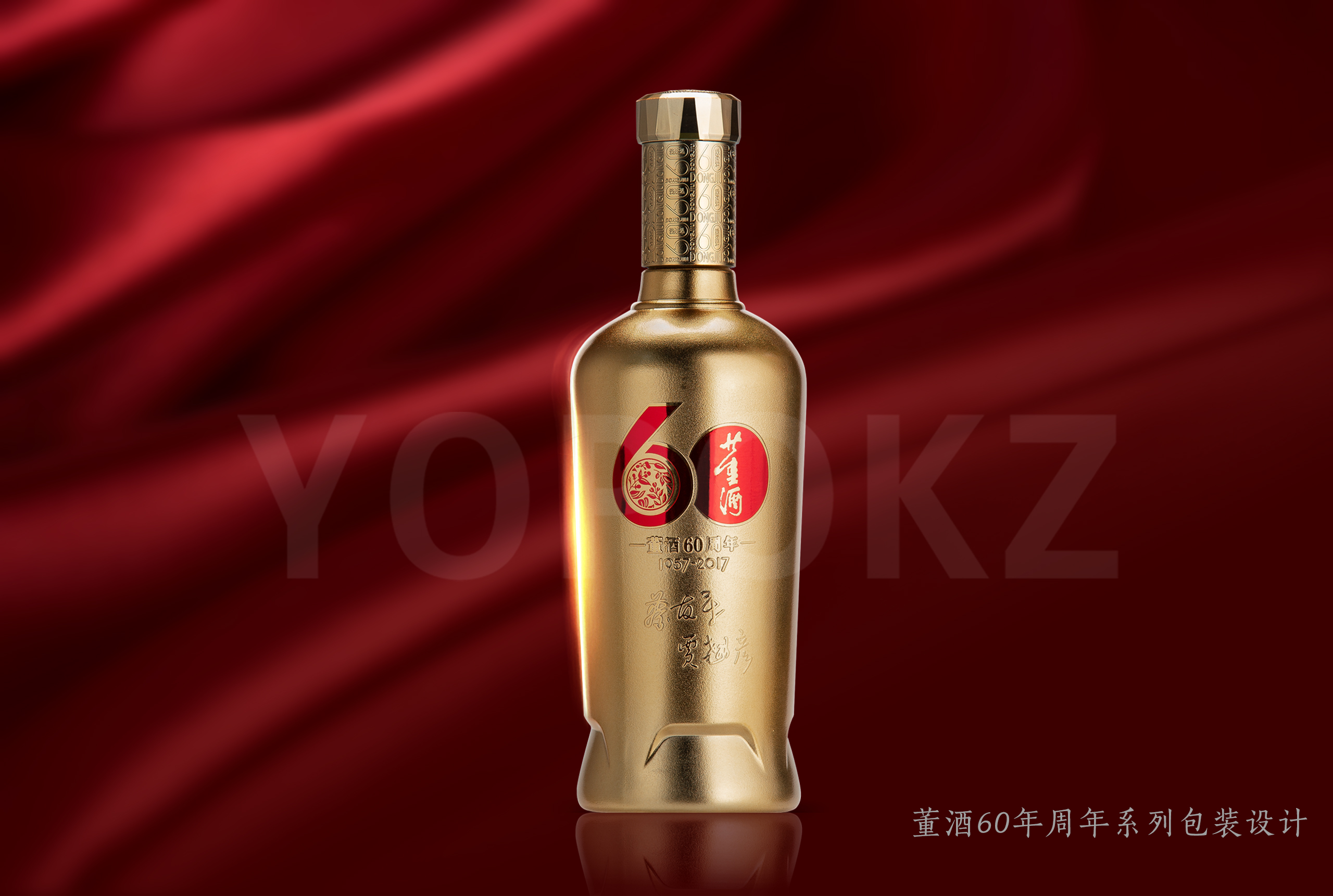 董酒60周年纪念酒_01.jpg